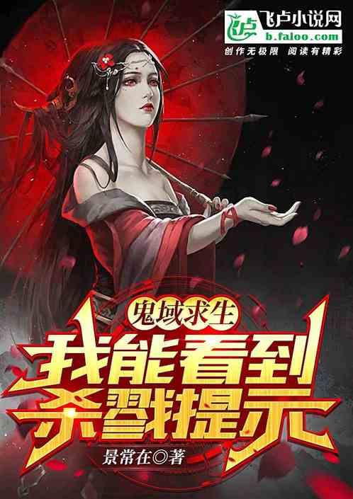 鬼域在哪