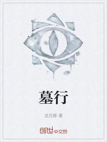 墓行高度40公分怎么设计碑石