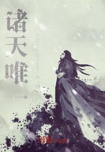 至尊仙凡免费全文阅读