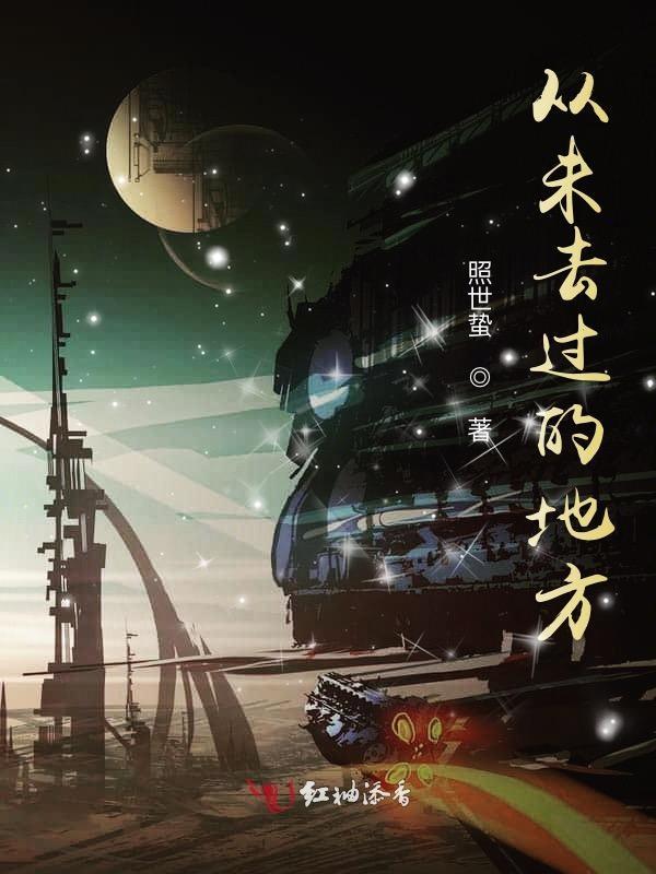 我在哪儿见过你歌词