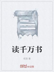 千万读书工程1赛区
