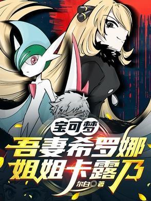 吾妻乃是希罗娜在哪看
