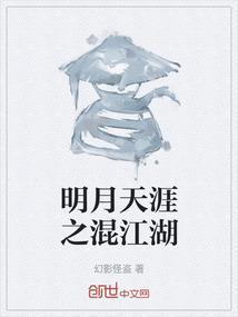 明月天涯演员表
