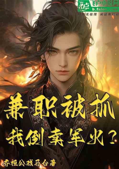 直播带货犯法么