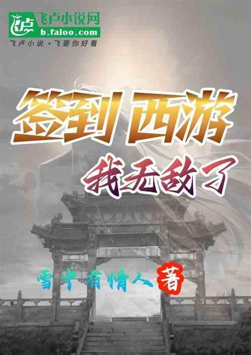 我举世无敌顶点
