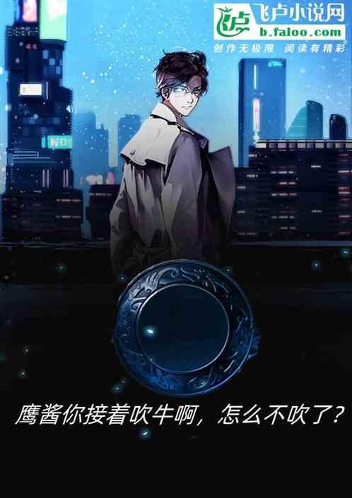 鹰酱和牛