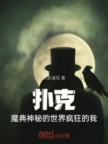扑克魔术视频揭秘