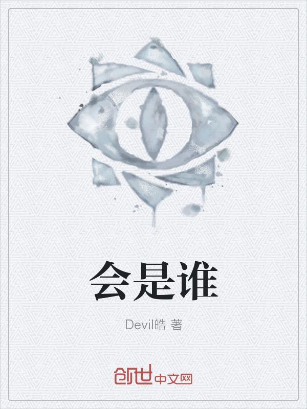 哥斯拉大战金刚3反派会是谁