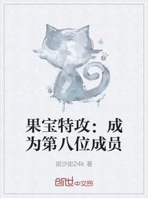 果宝特攻最受欢迎的角色
