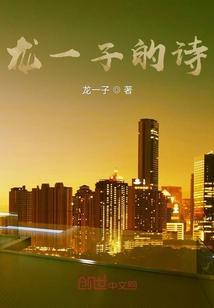 龙的诗句大全集