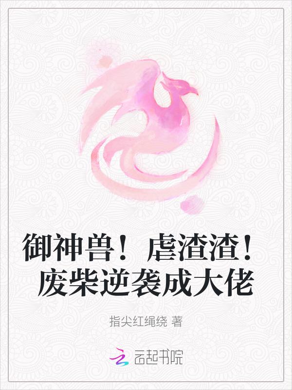 御兽武神百度百科