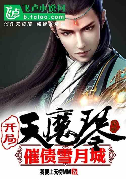 武侠开局获得天剑境界