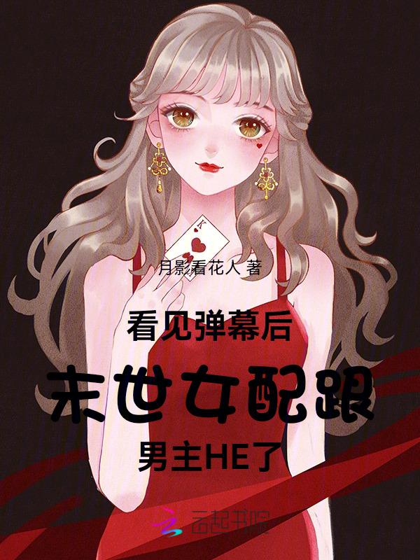末世女配文带空间