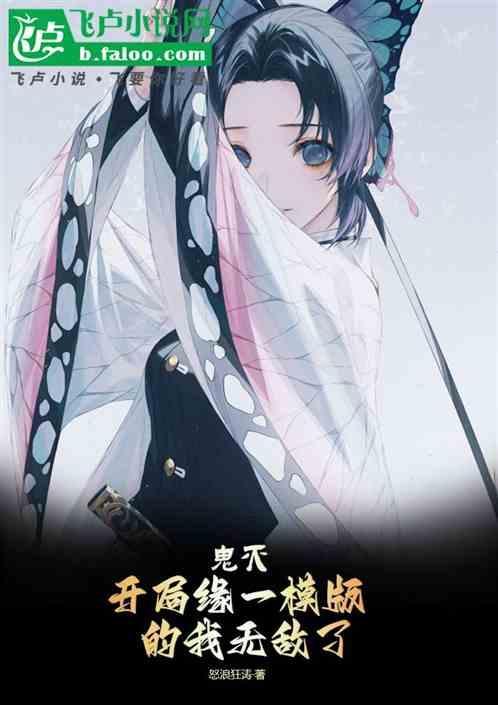 鬼灭之开局