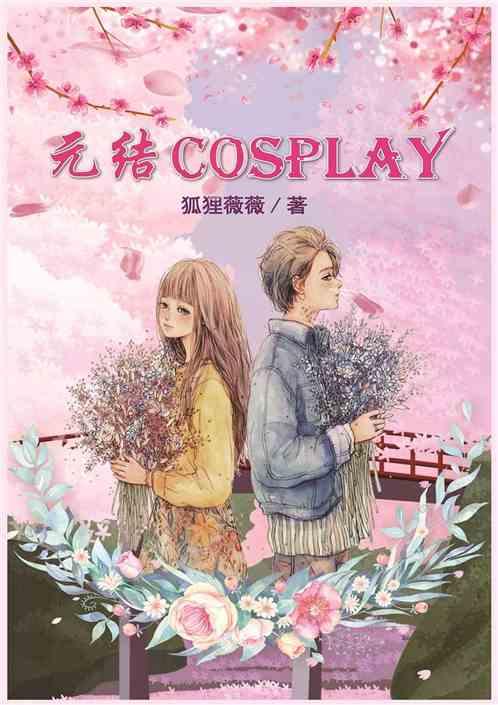 元结箧中集读音