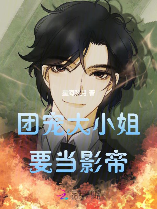 团宠大小姐每天在线