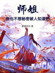师姐你想让我进来吗