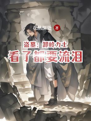 卸岭力士电影在线观看