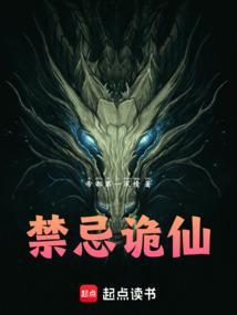 禁忌灵异游戏