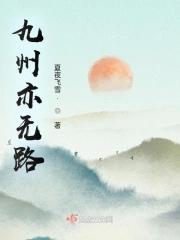 九州无神是哪个