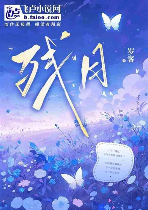缺月挂疏桐