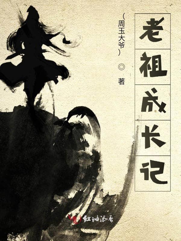 大秦瞎编功法始皇练成了
