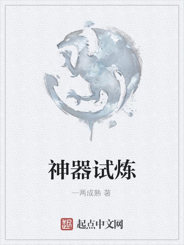 神器知识等级怎么提高