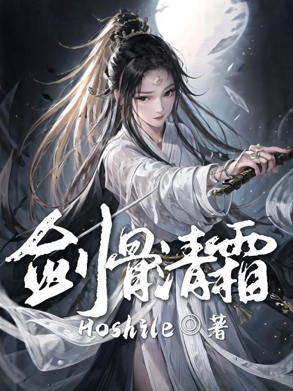 剑骨无弹窗全文免费阅读