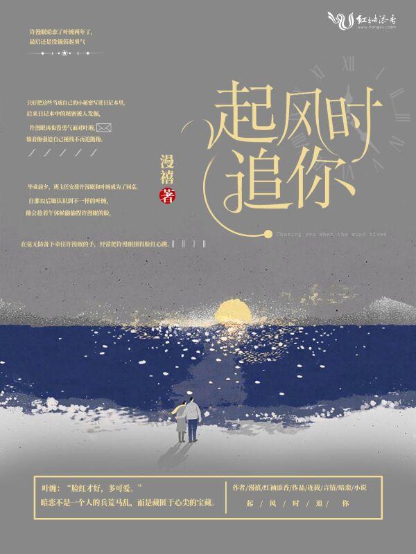 起风的时候歌曲