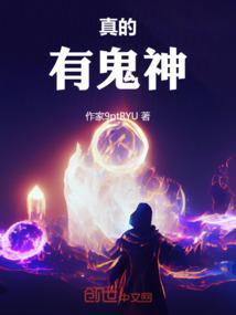 真的有鬼神附体吗?