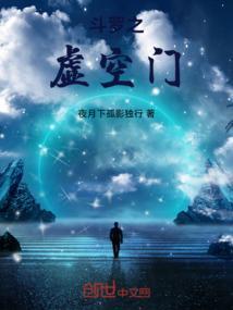 斗罗之虚空引擎