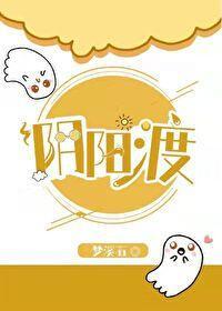 阴阳渡梦溪石晋江