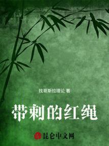 带红绳子好不好
