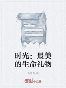 最美 时光