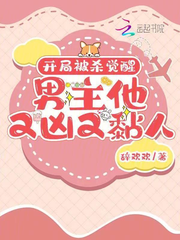 开局被认为杀手