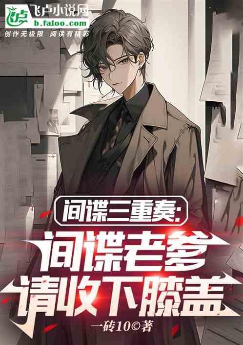 间谍