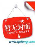 异界之狂霸天地 梦游
