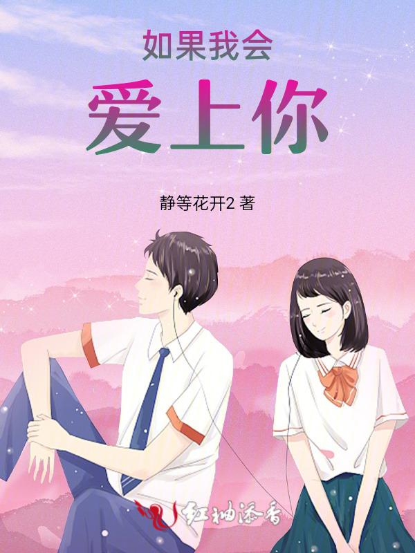 如果我爱上你的老婆是什么歌
