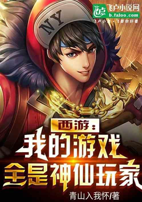 我的体内