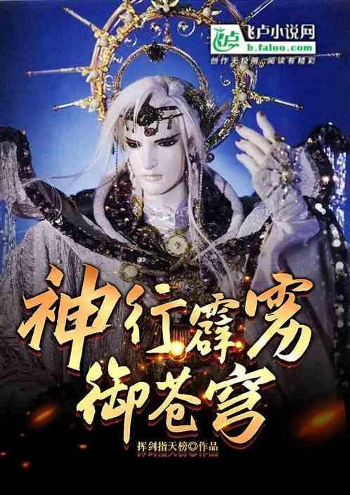 霹雳神州1
