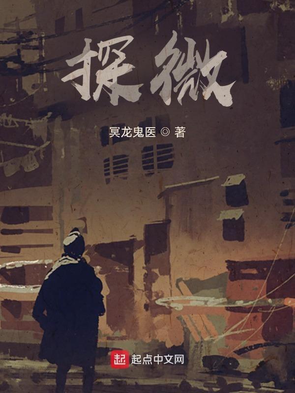 探微恙互看金玉解析