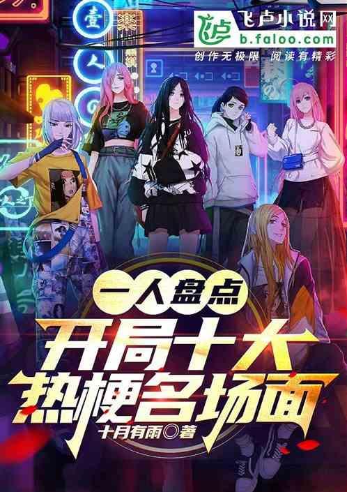 开局就上热搜榜