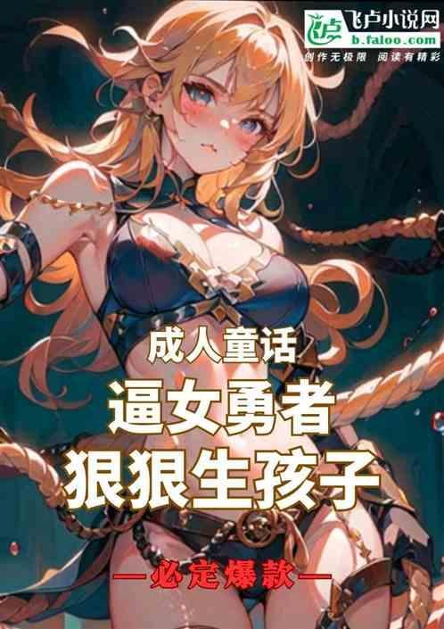 反派魔女自救计划的