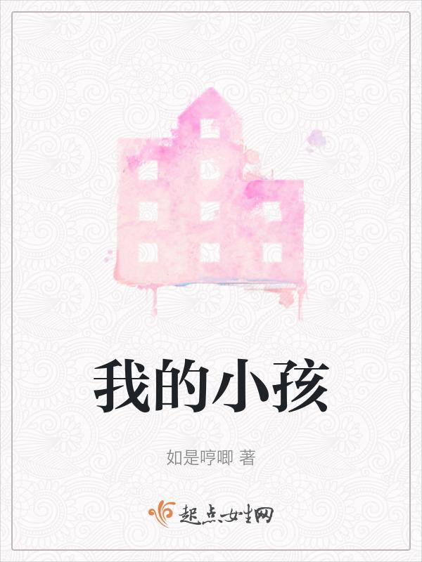 我的小孩叫我的姑姑怎么称呼