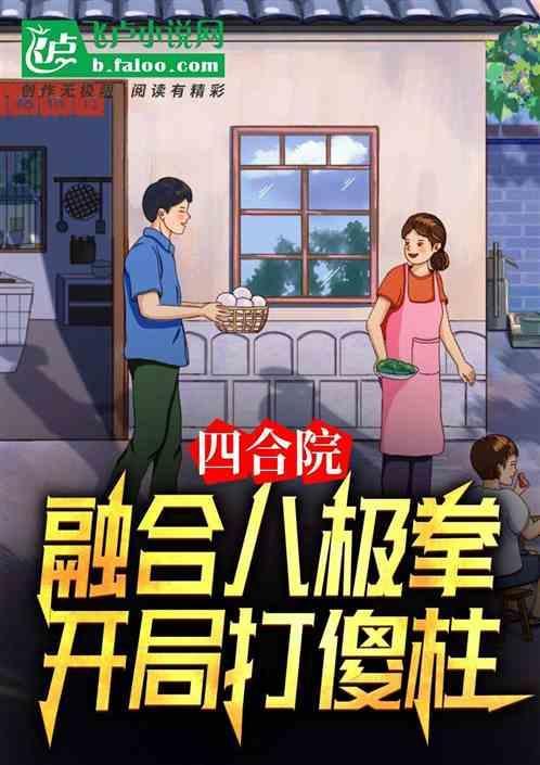 四合院 八卦