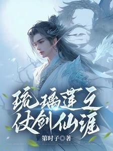 琉璃中的剑叫什么