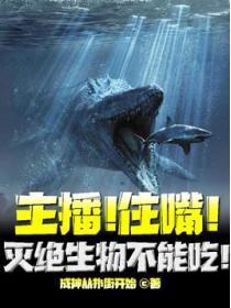 已经灭绝生物