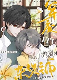末日杂货铺最爱梅子酒