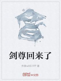 剑尊归来漫画免费下拉式