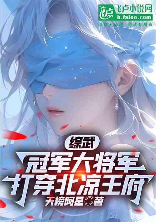 徐骁武功在雪中是什么水平